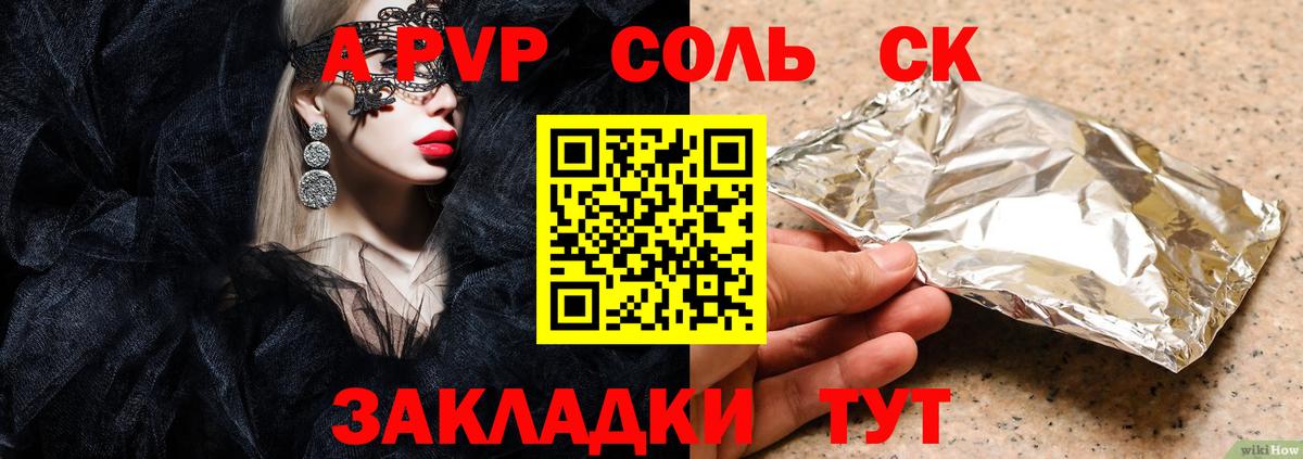 Alpha PVP мука Нарткала