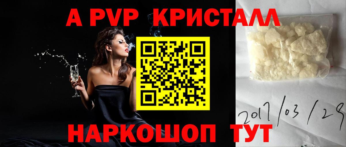 Alpha-PVP мука  Alfa_PVP Crystall  цены   Нарткала  Вход с VPN  A PVP 