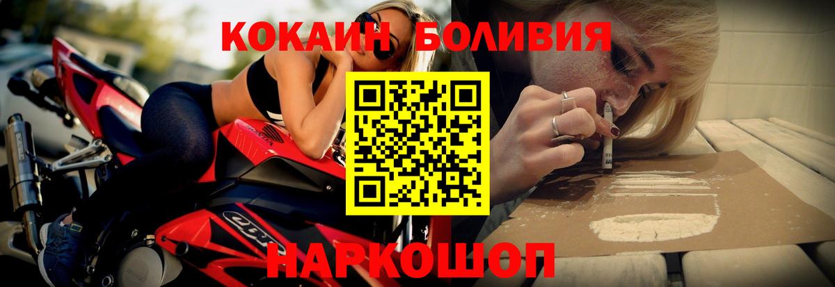 Кокаин Боливия Нарткала