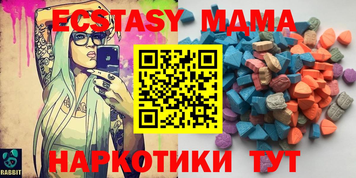 Нарткала  ЭКСТАЗИ  Вход с VPN  Ecstasy DUBAI 