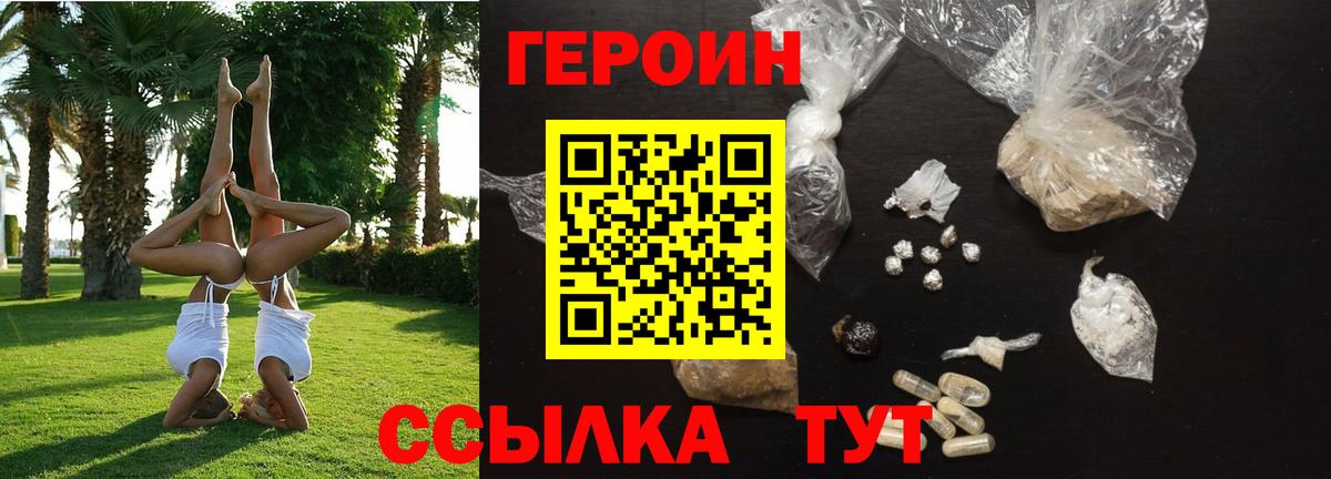 Нарткала  ГЕРОИН  Вход с VPN  Героин Афган 