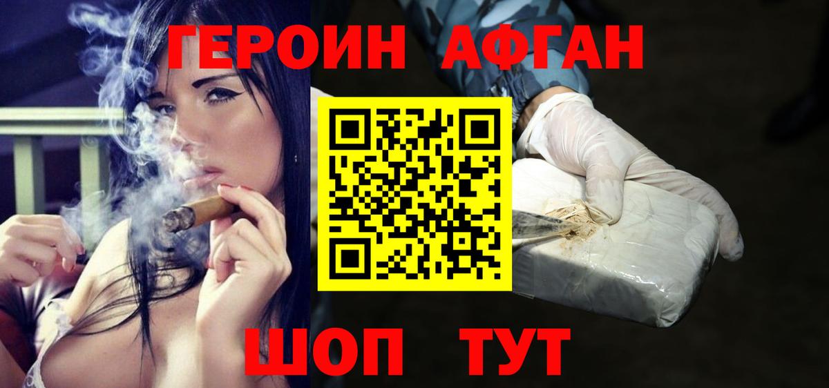 ГЕРОИН гречка Нарткала