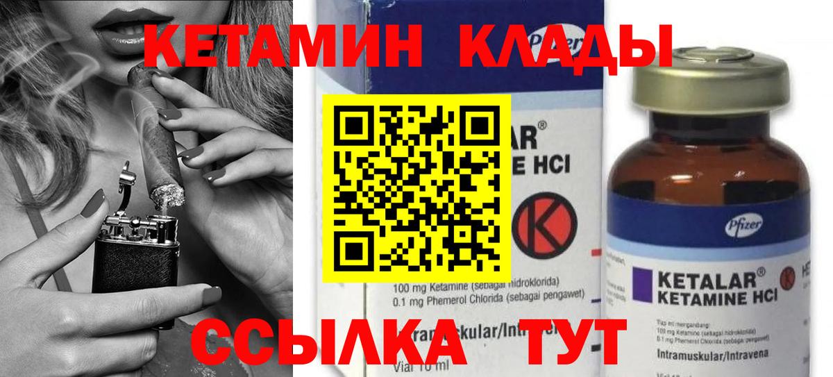 Кетамин ketamine Нарткала
