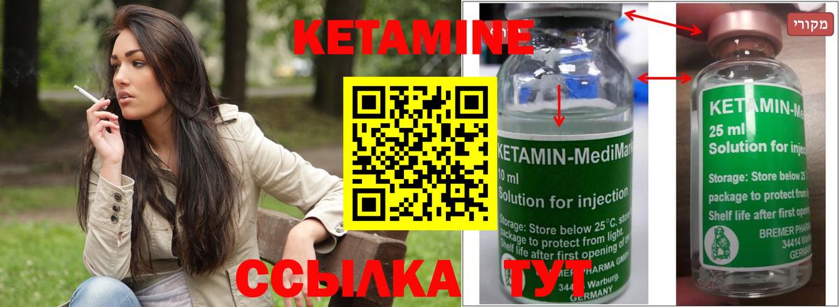 КЕТАМИН ketamine  Вход с VPN  Нарткала 