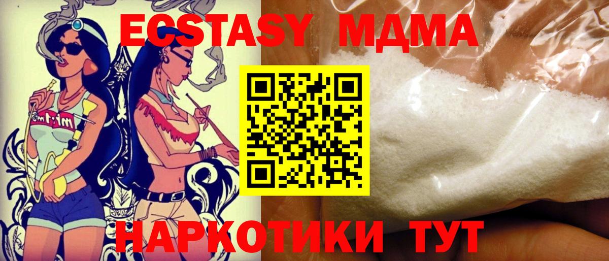 Нарткала  MDMA молли  Вход с VPN 