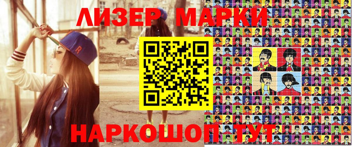 Нарткала  Марки 25I-NBOMe 1500мкг  купить   Вход с VPN 