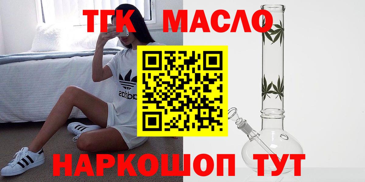 Дистиллят ТГК Wax  Вход с VPN  Нарткала  Дистиллят ТГК THC oil 