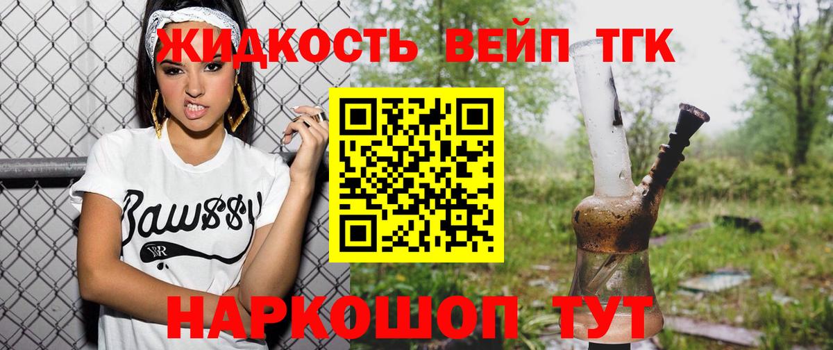 Дистиллят ТГК вейп Нарткала